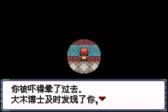 [GBA]神秘大宅插图2