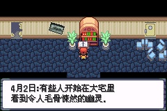 [GBA]神秘大宅插图5