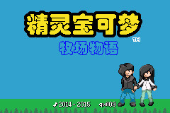 [GBA]牧场物语插图