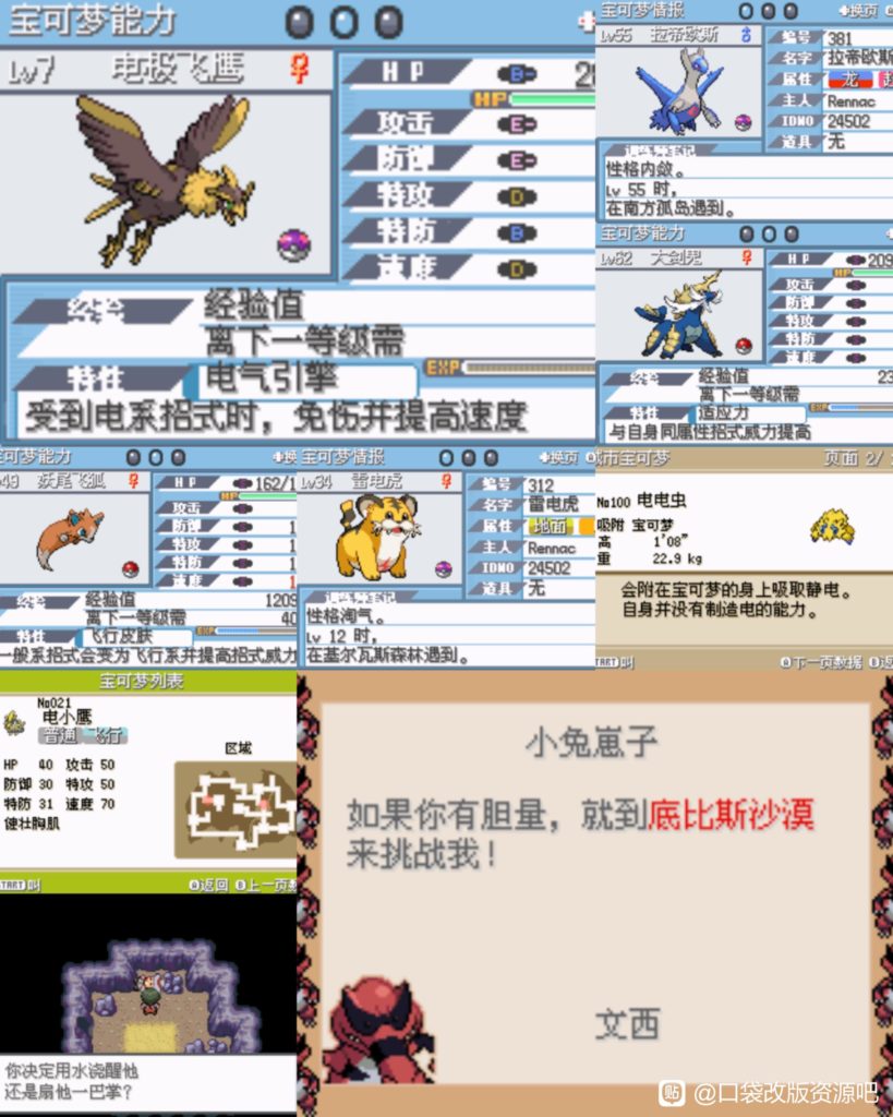 [GBA]登峰造极beta3插图1