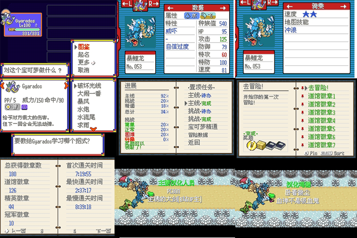 [GBA]绿宝石肉鸽V2.01A插图1