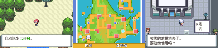 [GBA]神奥编年史1.0.1插图3