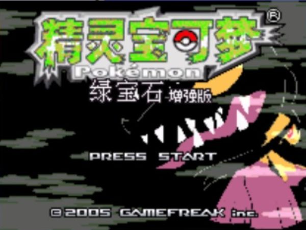 [GBA]增强绿宝石v10.009