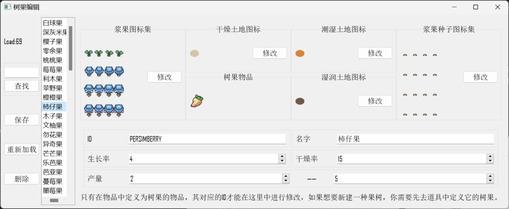 [PC]ESS20.1PBS编辑器0.5插图3