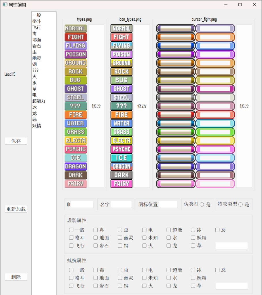 [PC]ESS20.1PBS编辑器0.5插图2