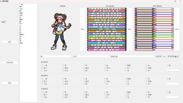 [ESS]20.1PBS编辑器0.5
