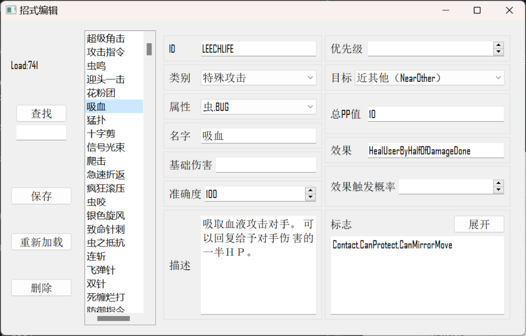 [PC]ESS20.1PBS编辑器0.5插图