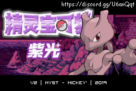 [GBA]紫光v2.0