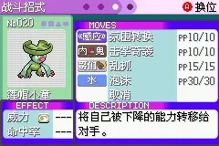 [GBA]太多属性v1.6插图3