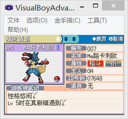 [GBA]风之夙愿Beta1.3插图1