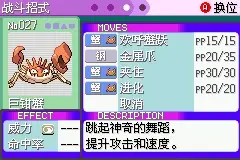 [GBA]太多属性v1.6插图1