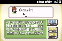 [GBA]解放2.1.1.1插图5