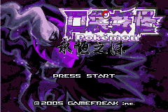 [GBA]永恒之沫v1.0最终版