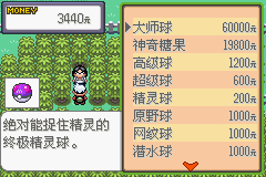 [GBA]永恒之沫v1.0最终版插图2