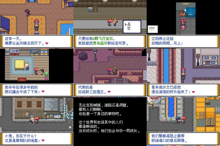 [GBA]解放2.1.1插图
