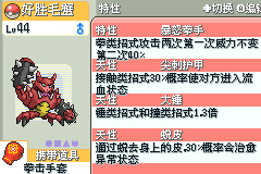 [GBA]Elite Redux v2.5插图5