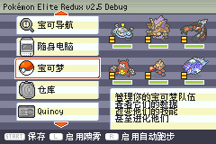 [GBA]Elite Redux v2.5插图2