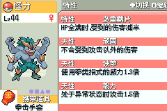 [GBA]Elite Redux v2.5插图4