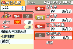 [GBA]Elite Redux v2.5插图6