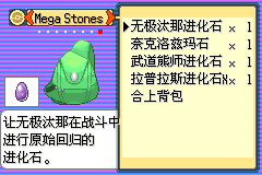 [GBA]Elite Redux v2.5插图7
