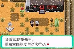 [GBA]诺曼历险记插图3