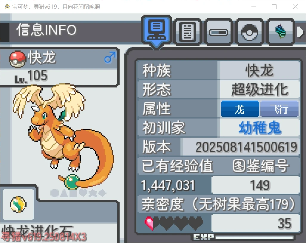 [PC]寻猎v619插图2