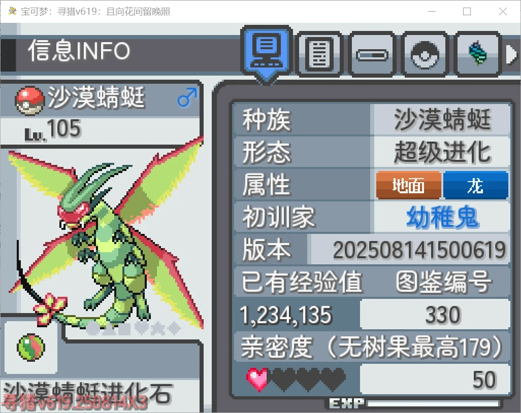 [PC]寻猎v619插图3