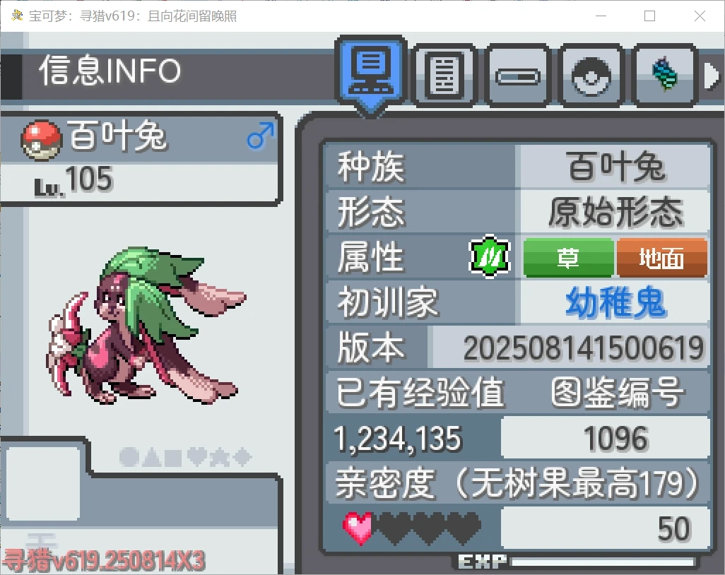 [PC]寻猎v619插图6