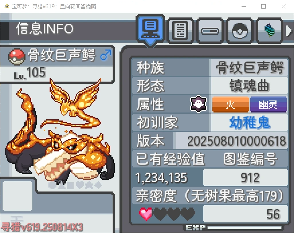 [PC]寻猎v619插图4