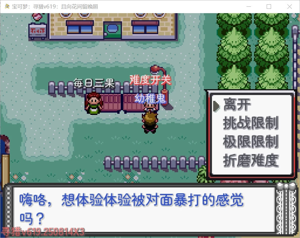 [PC]寻猎v619插图7