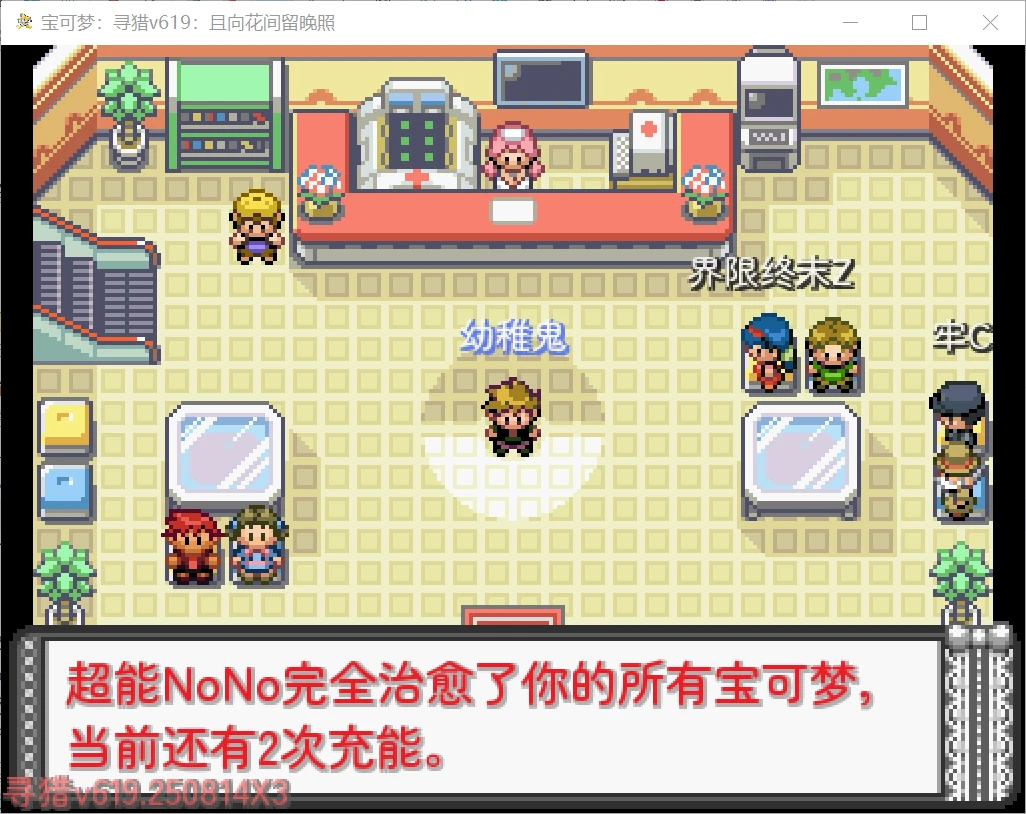 [PC]寻猎v619插图8
