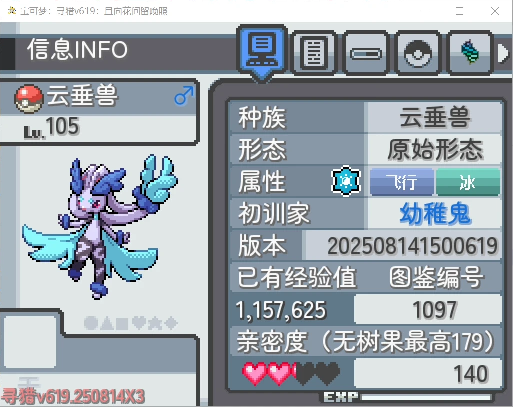 [PC]寻猎v619插图5