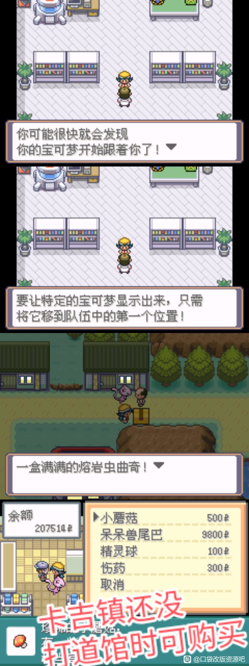 [GBA]水晶复刻插图2