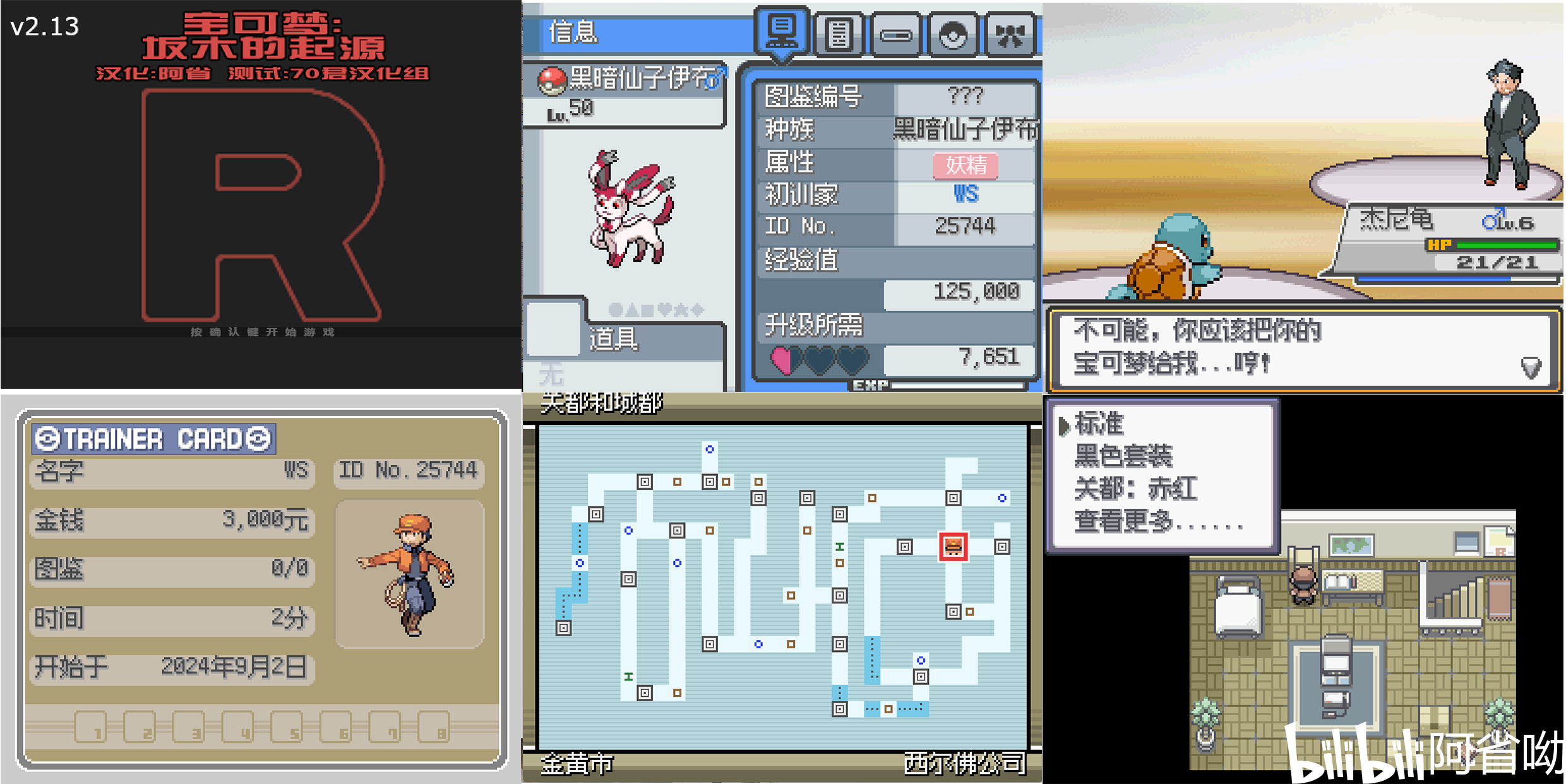 [PC]坂木的起源v2.13插图