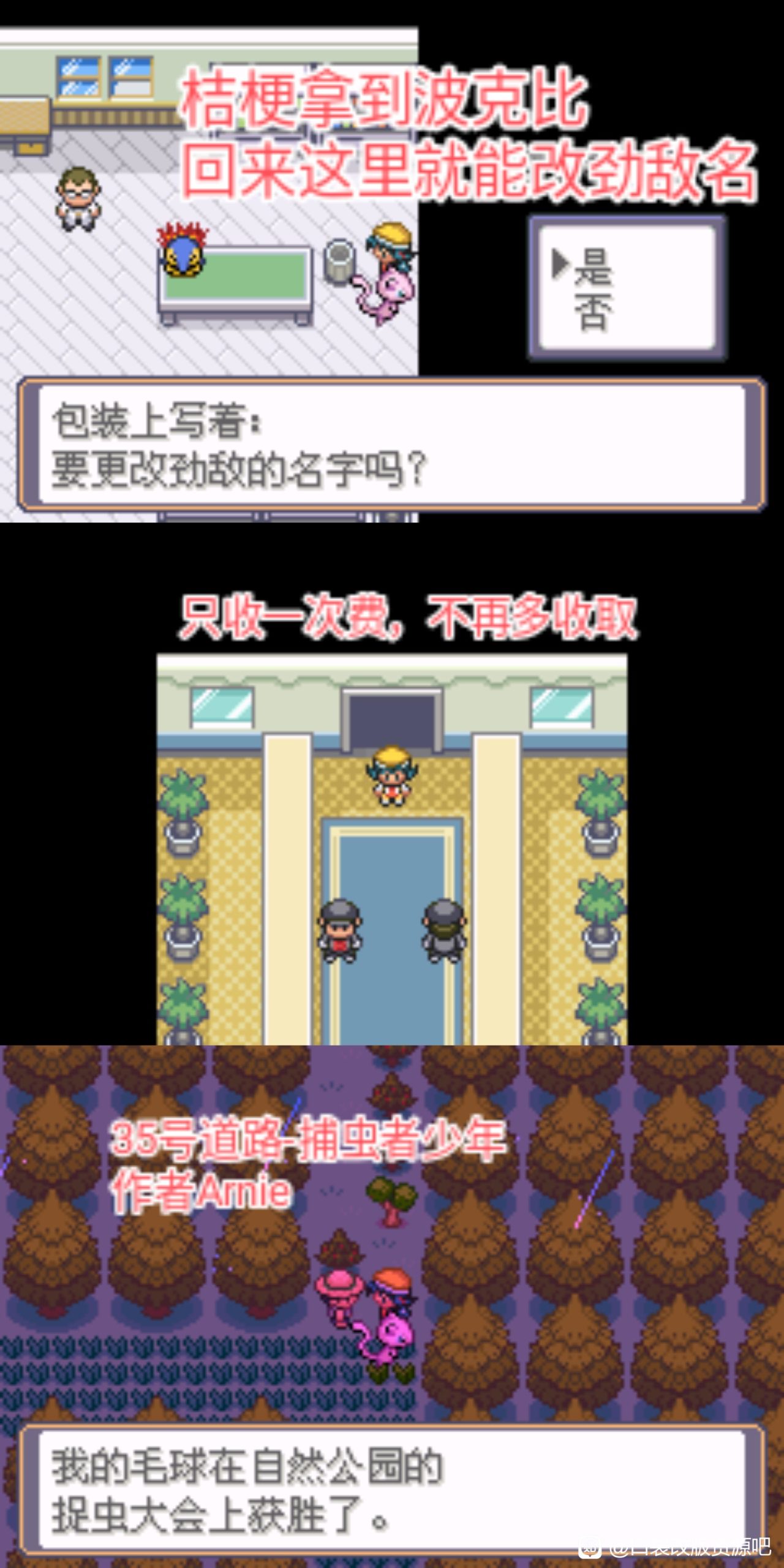 [GBA]水晶复刻插图1
