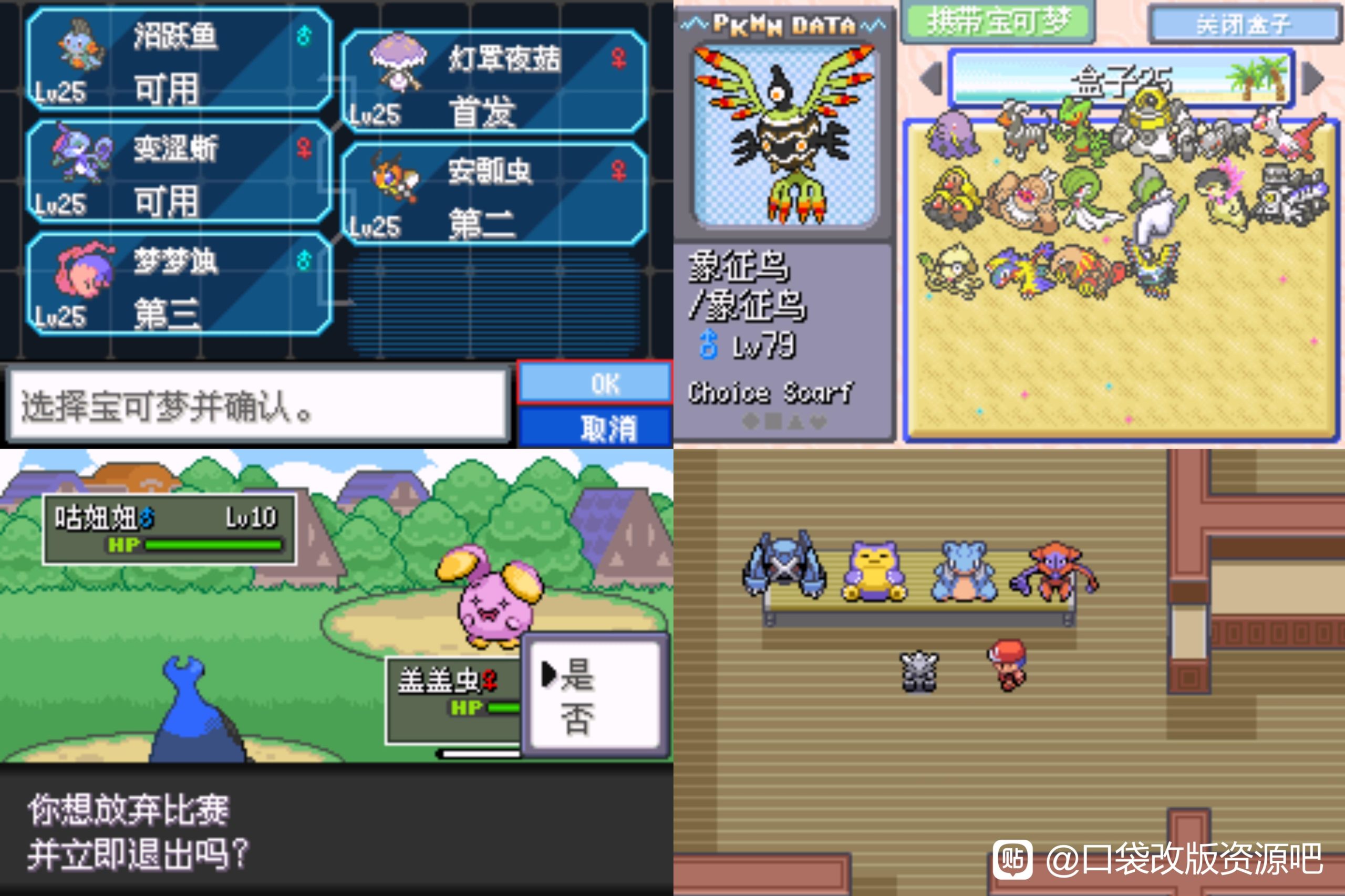 [GBA]不归之殇beta0.6.52插图