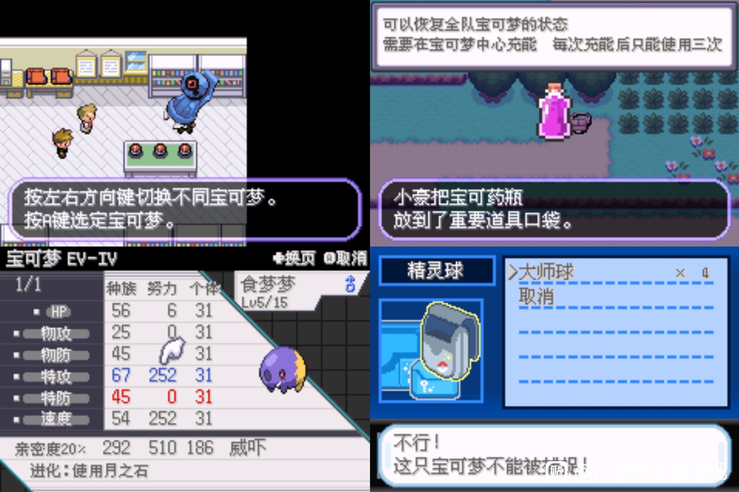 [GBA]不归之殇beta0.6.52插图3