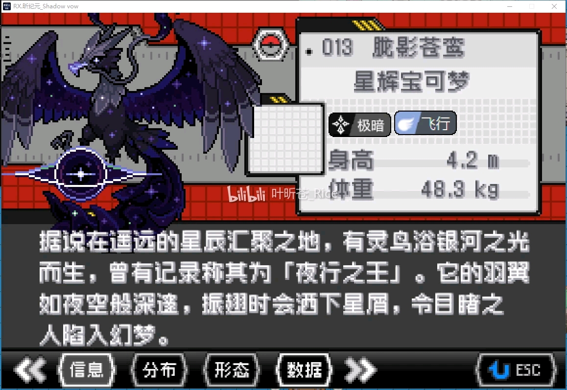 [PC]昕纪元：影辞2.0.7插图4