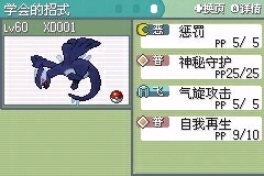 [GBA]水晶复刻插图4