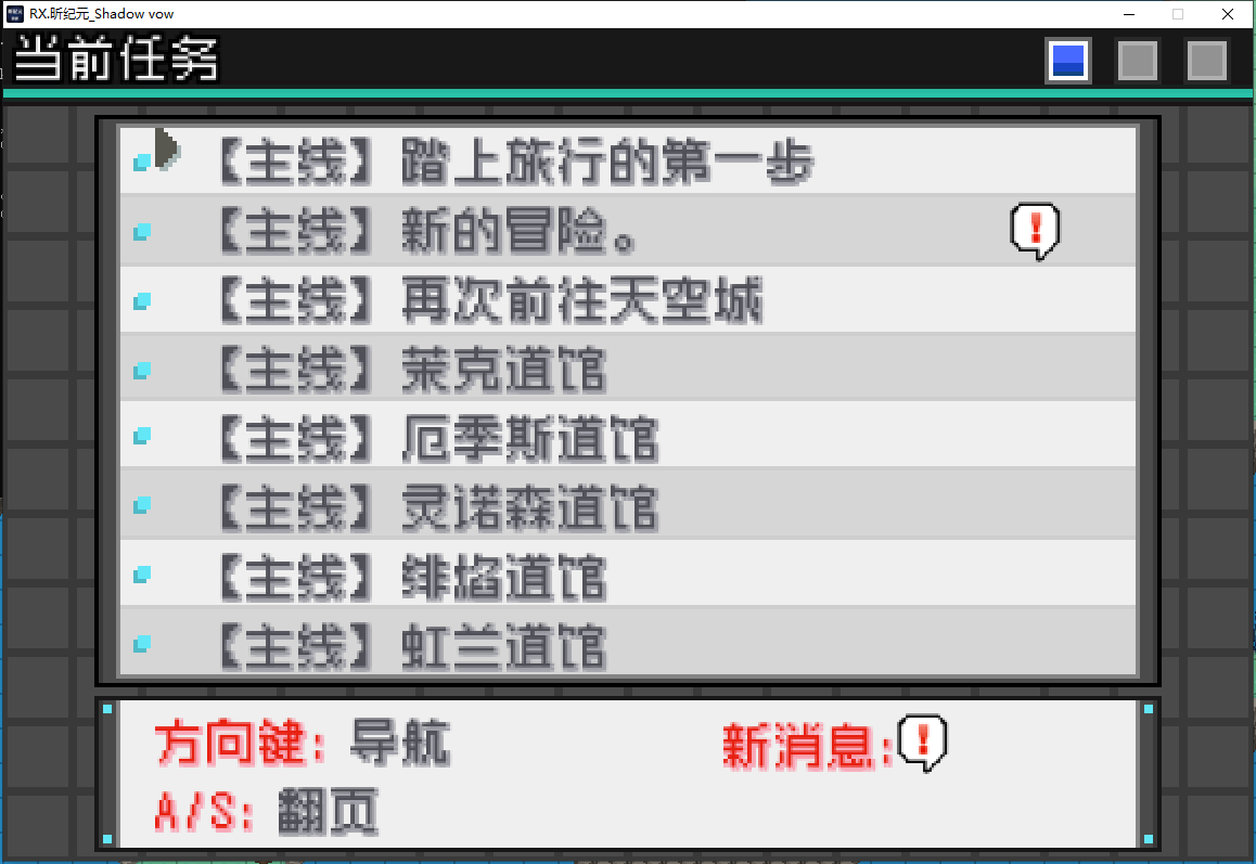[PC]昕纪元：影辞2.0.7插图1