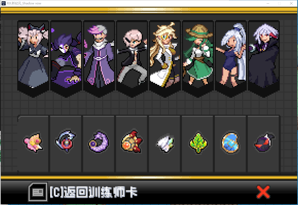 [PC]昕纪元：影辞2.0.7插图8