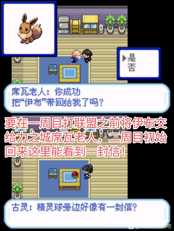 [GBA]蓝星4 v2.1插图2