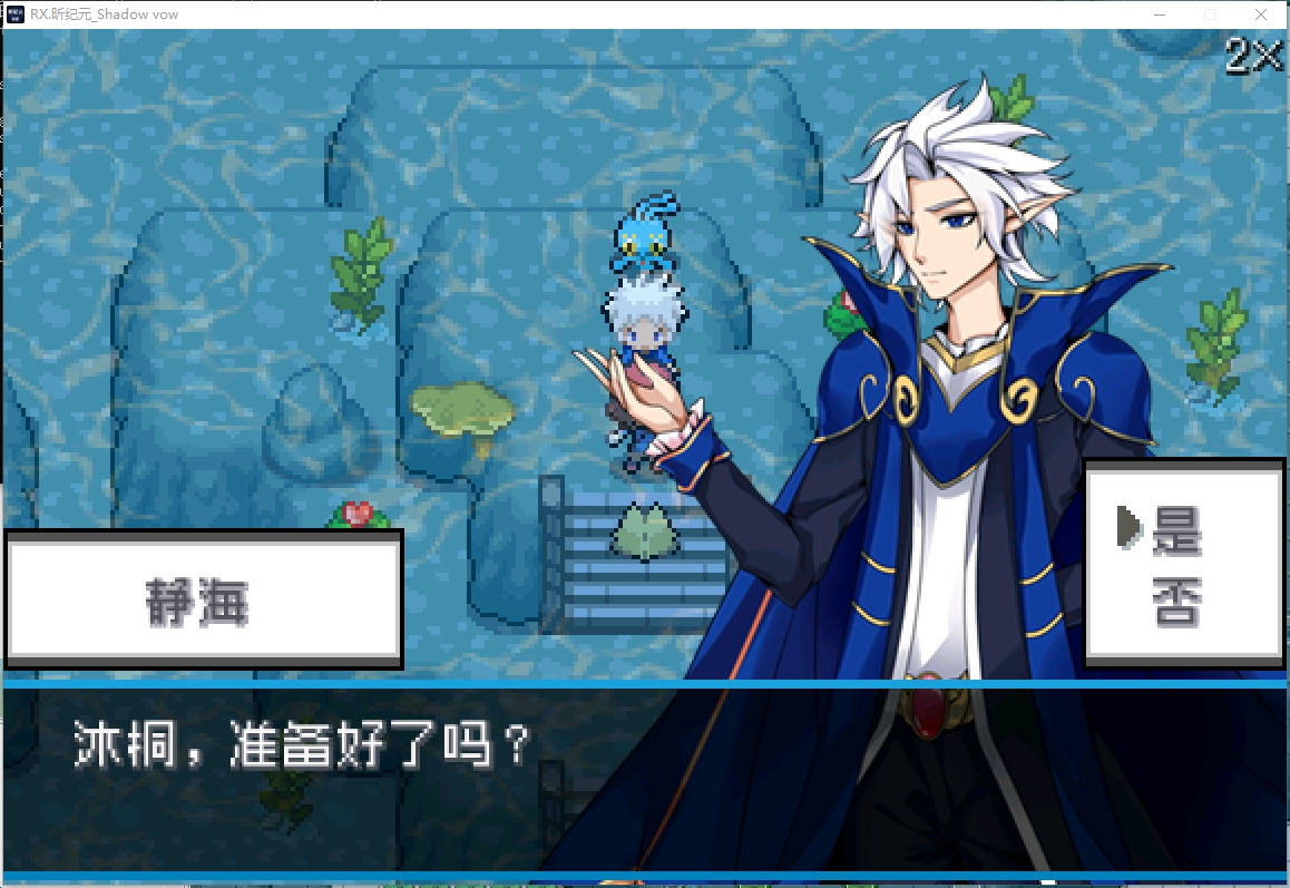 [PC]昕纪元：影辞2.0.7插图2
