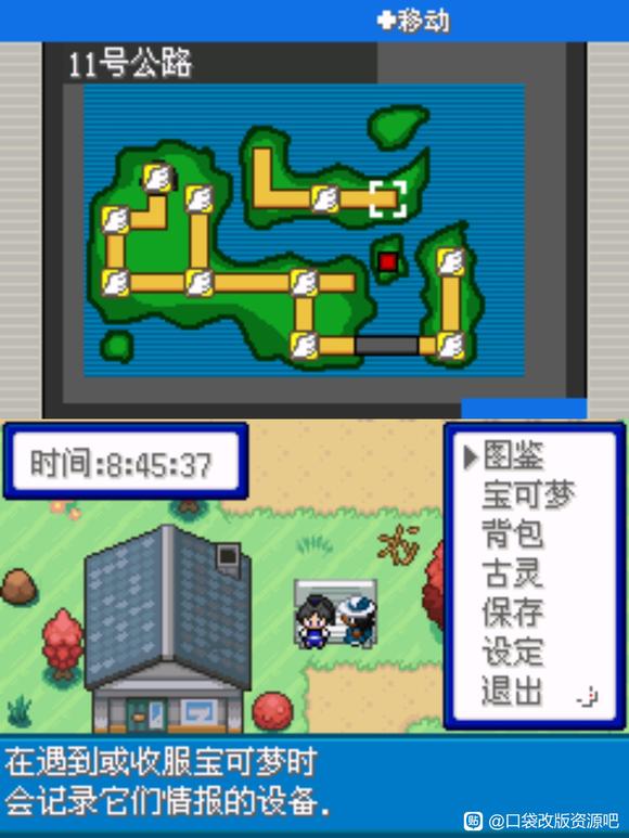 [GBA]蓝星4 v2.1插图3