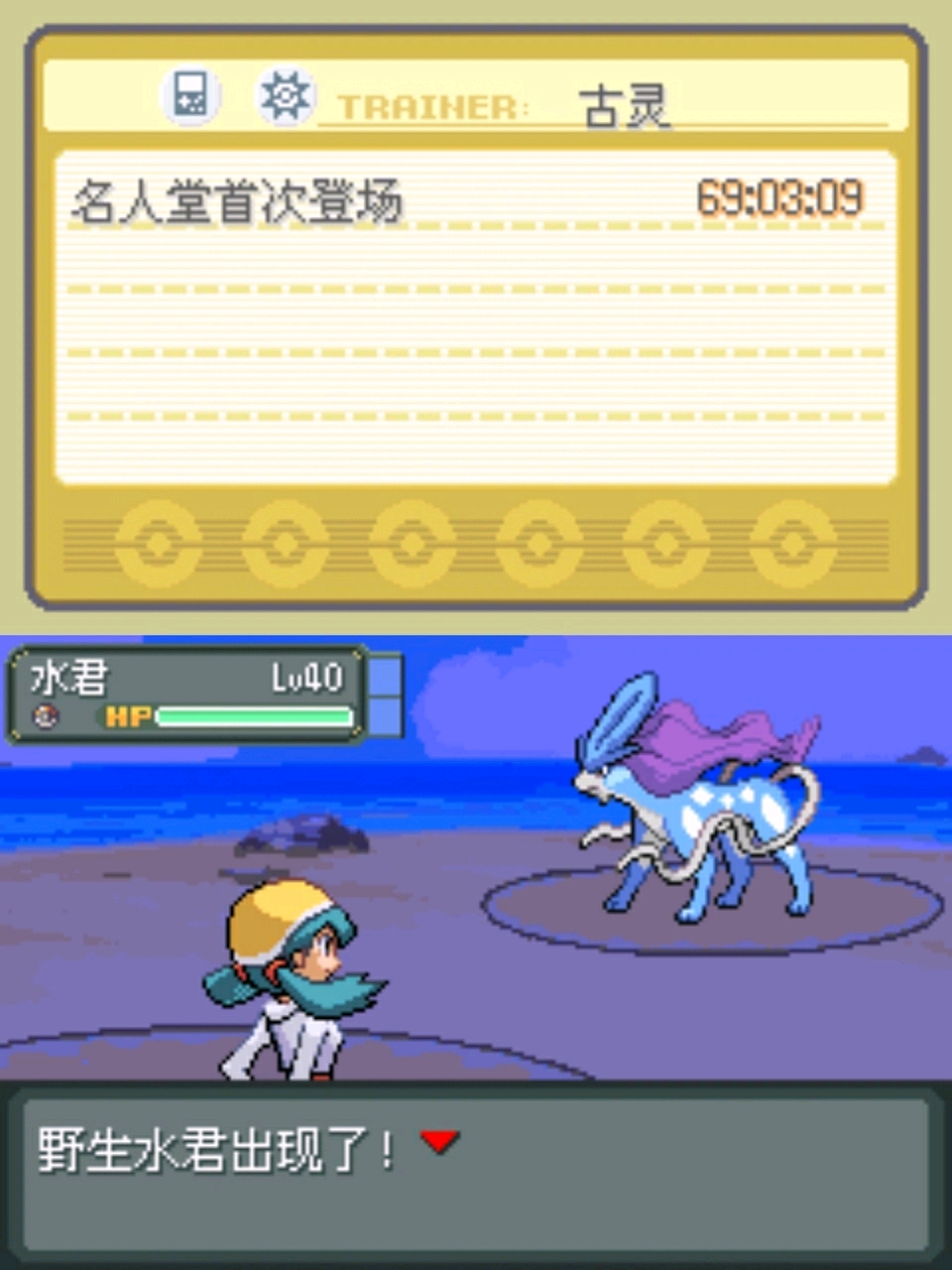[GBA]水晶复刻插图1