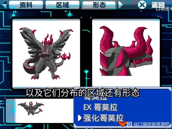 [PC]大怪兽格斗插图4