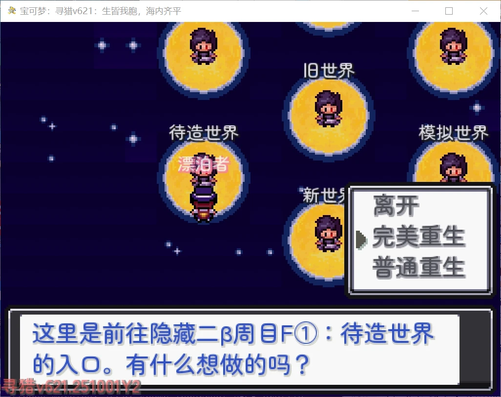 [PC]寻猎v621插图5