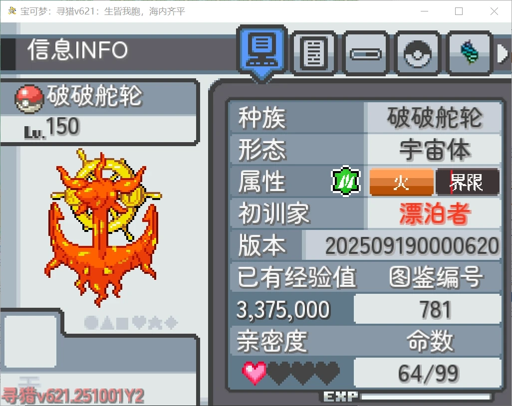 [PC]寻猎v621插图4