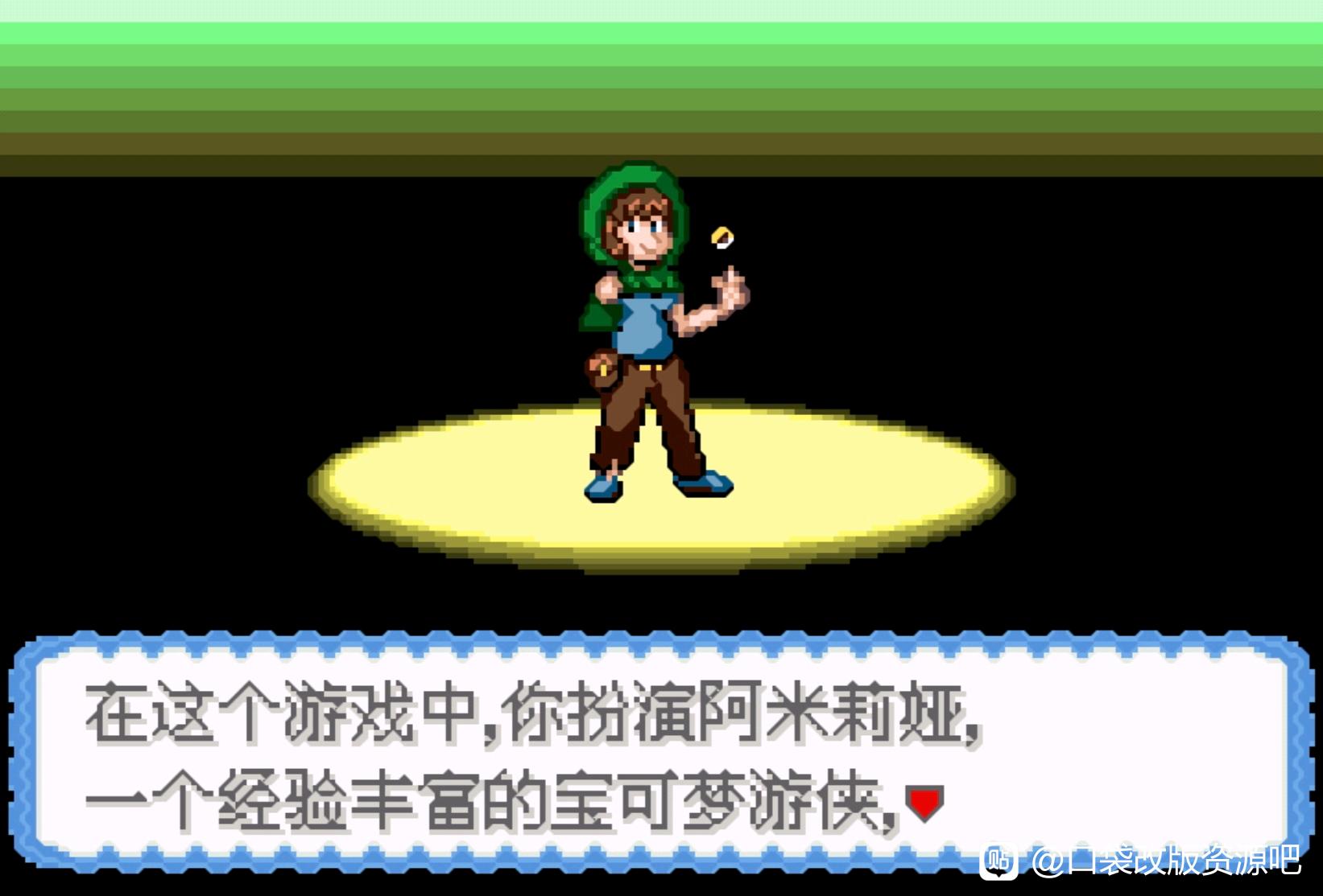 [GBA]回忆之旅1.2插图1