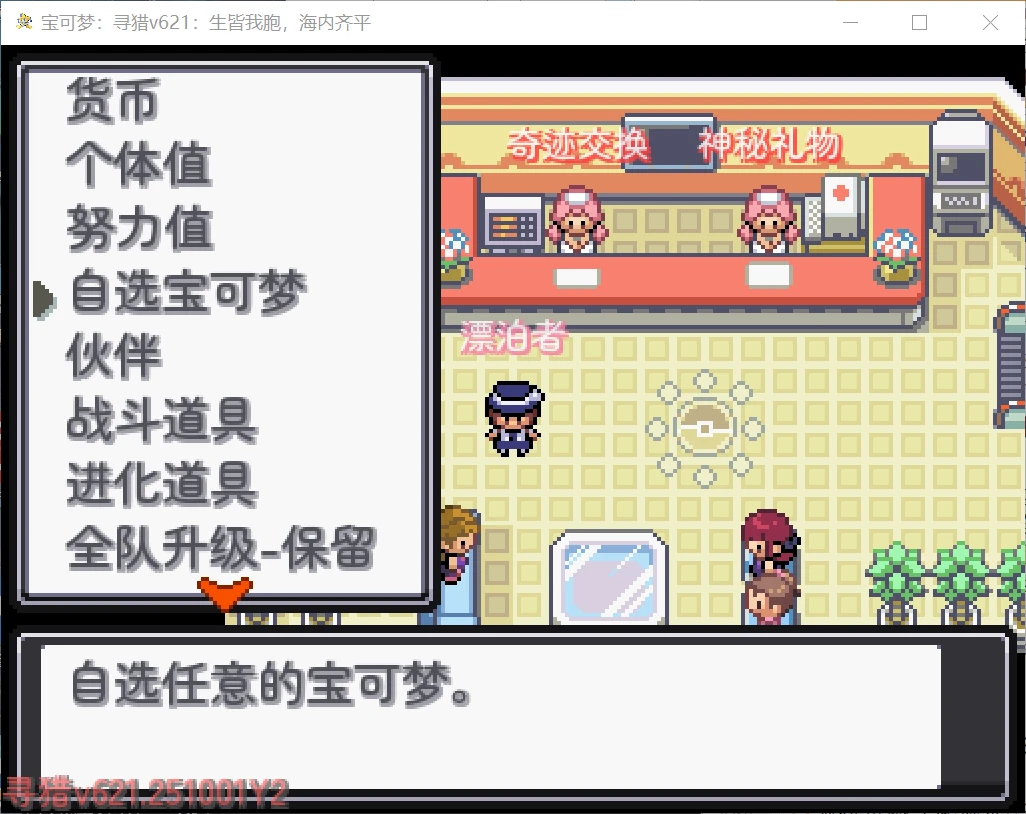 [PC]寻猎v621插图6